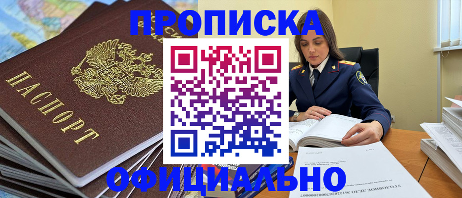 миграционный учет в Краснознаменске