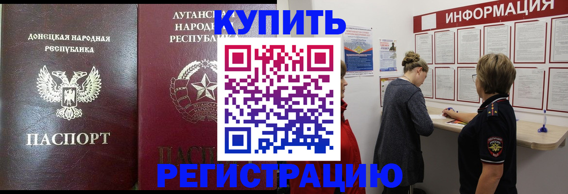 миграционный учет в Краснознаменске